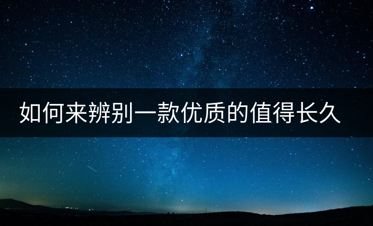 如何來辨別一款優(yōu)質(zhì)的值得長久收藏的普洱(僅限生普)? 如何來辨別一款優(yōu)質(zhì)的值得長久收藏的普洱(僅限生普)?
