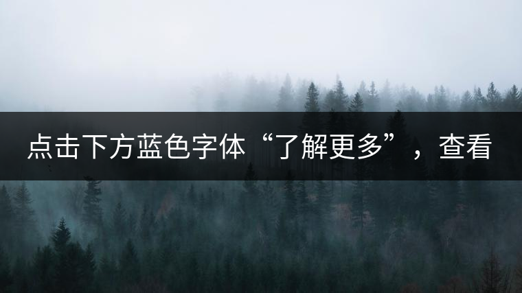 點擊下方藍色字體“了解更多”,查看01年中茶牌下關鐵餅及普洱藏家更多好茶! 點擊下方藍色字體“了解更多”,查看01年中茶牌下關鐵餅及普洱藏家更多好茶!