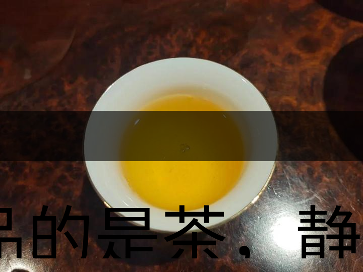 品的是茶,靜的是心,悟的是人生,滌的是靈魂 品的是茶,靜的是心,悟的是人生,滌的是靈魂