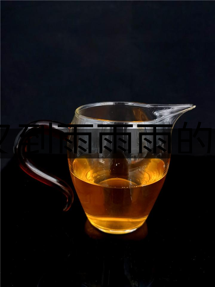 又到雨雨雨的季節(jié),存茶防潮很重要,這幾招一定 又到雨雨雨的季節(jié),存茶防潮很重要,這幾招一定