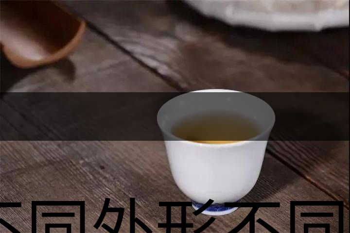 不同外形不同口味的，到底哪些茶算是好茶？-1