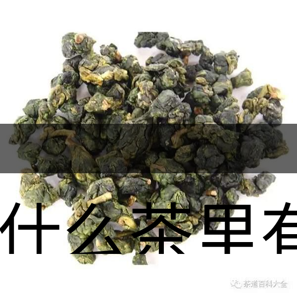 為什么茶里有茶梗?和茶品質有什么關系?-2 為什么茶里有茶梗?和茶品質有什么關系?-2