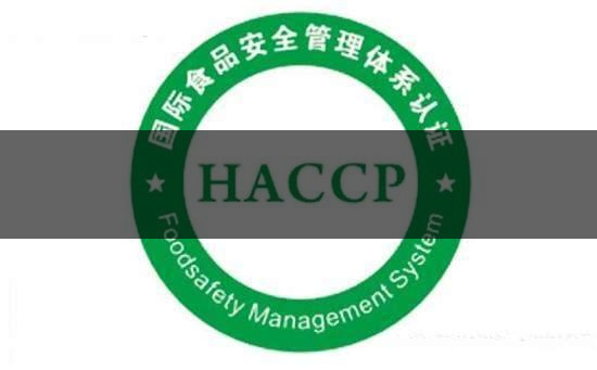 茶葉食品安全控制體系haccp有什么特點?(三)-1 茶葉食品安全控制體系haccp有什么特點?(三)-1