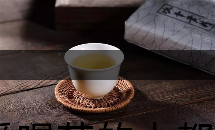 愛喝茶的人都在收藏這張表! 愛喝茶的人都在收藏這張表!