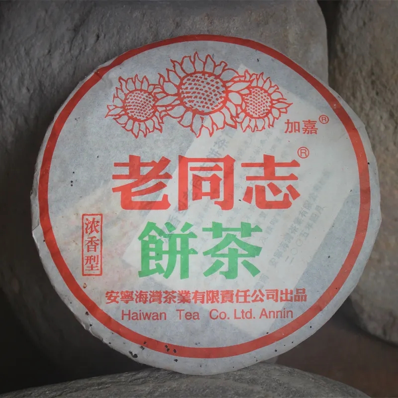老同志普洱茶怎么樣？