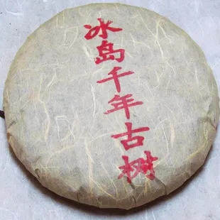 2023年冰島古樹春茶品質怎么樣？